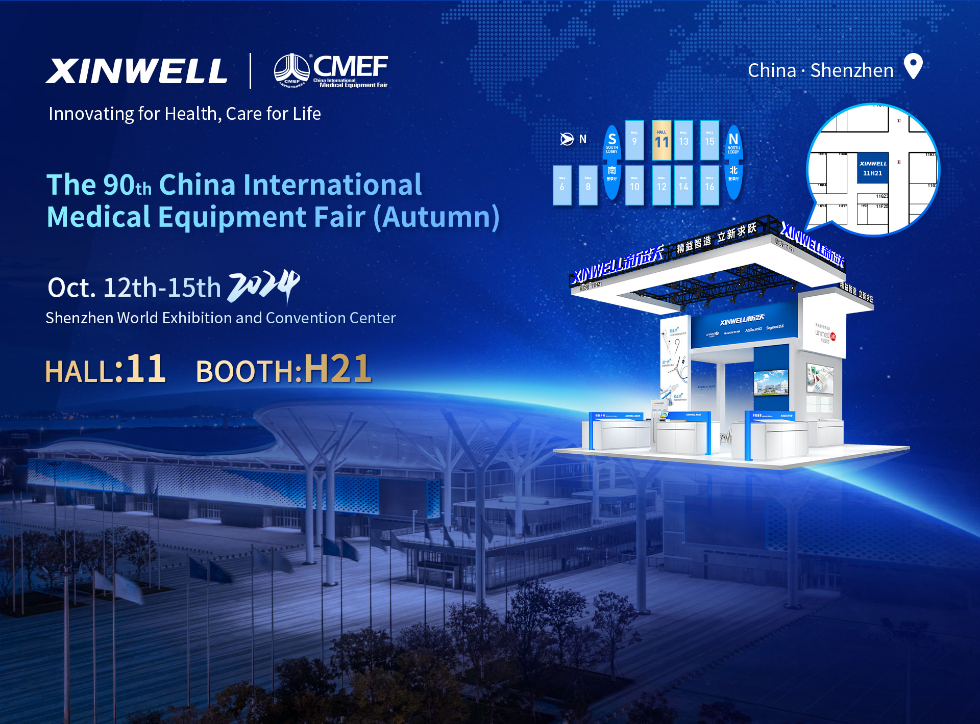 Xinwell Attend the 90th CMEF (Autumn)